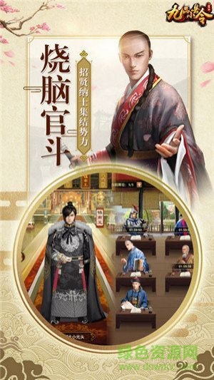 九品小县令游戏 v1.0.0 安卓版2