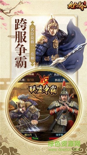 九品小县令游戏 v1.0.0 安卓版0