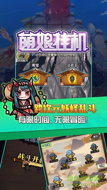 萌娘挂机苹果版 v2.4.0 iphone版2