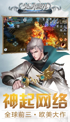 光明世界最新版本 v1.9.1 安卓版0