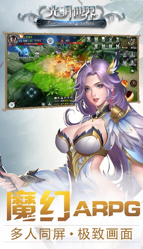 光明世界最新版本 v1.9.1 安卓版1