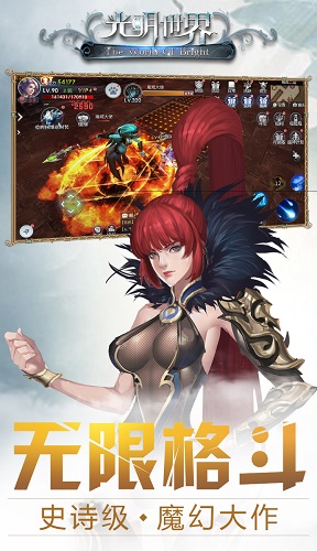 光明世界最新版本 v1.9.1 安卓版2