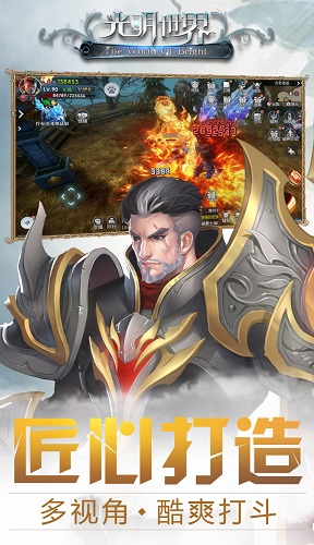 光明世界最新版本 v1.9.1 安卓版3