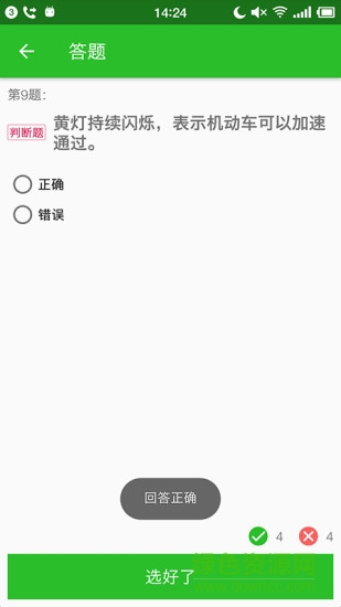 驾考123预约考试软件 v1.0 安卓版3