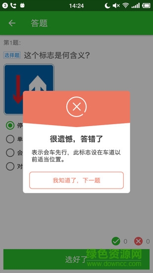 驾考123预约考试软件 v1.0 安卓版2