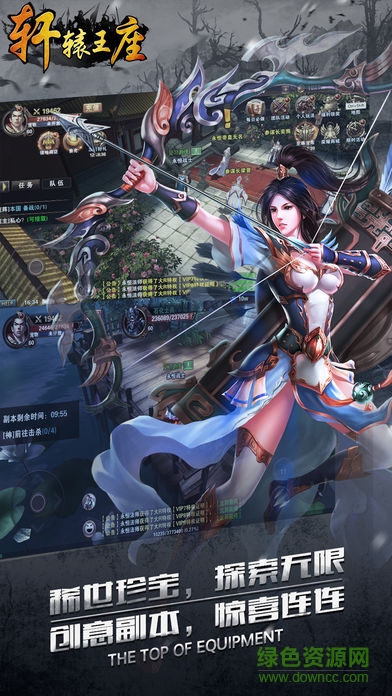 轩辕王座 v1.1 安卓版1