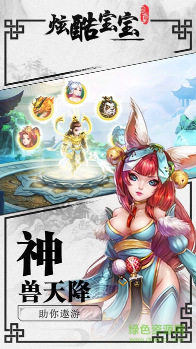 暴打西游 v909 安卓版0