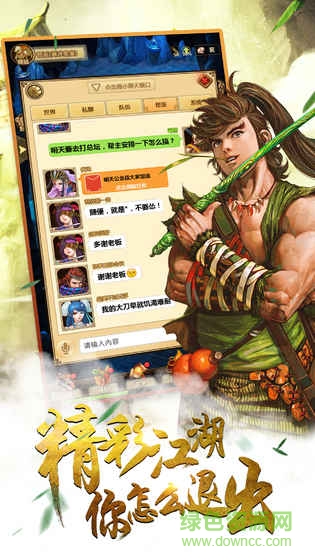 铁血武林2pc端 v10.0.37 官方最新版2