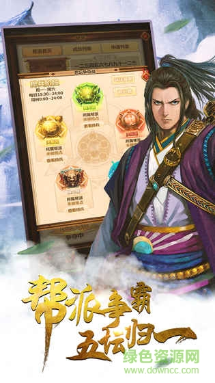 铁血武林2pc端 v10.0.37 官方最新版0