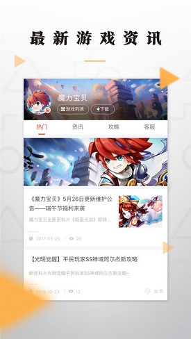 老虎游戏中心 v6.1.1 安卓版0