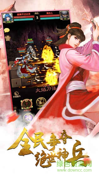 铁血武林2pc端 v10.0.37 官方最新版1