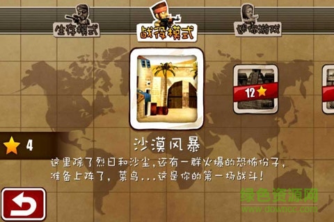 q版反恐精英无限金币 v1.4.2 安卓中文内购版0