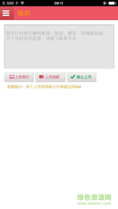 余姚手机台手机版 v1.6.0 安卓版1