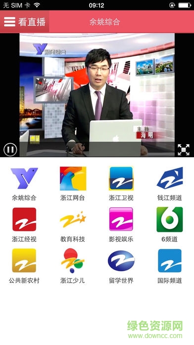 余姚手机台手机版 v1.6.0 安卓版2