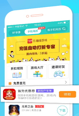 爱推游戏网安卓版 v2.3.5 手机版1