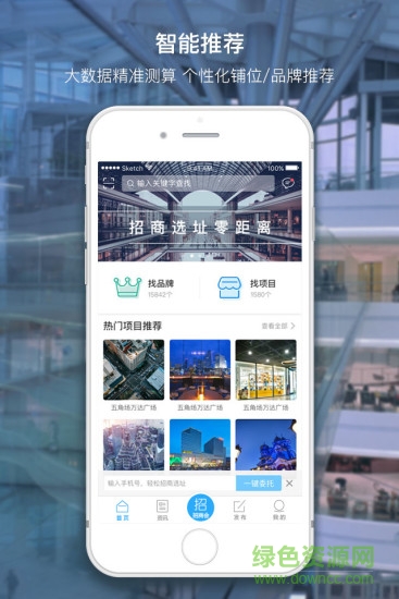 飞凡全球招商平台 v2.9.5 安卓版2