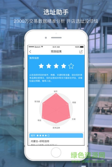 飞凡全球招商平台 v2.9.5 安卓版1
