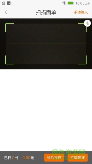 腾云宝快递(腾云管家) v1.5.7 安卓版1