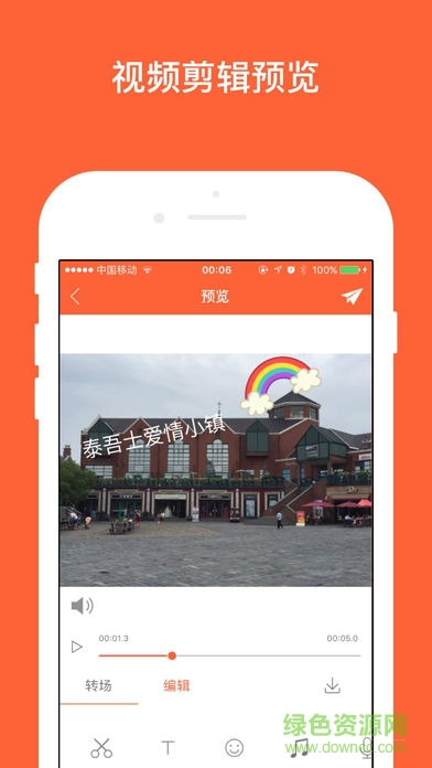 千影视频剪辑 v2.0.0 安卓版1