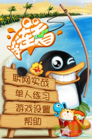 QQ连连看ipad版 v1.0.1 ios版2