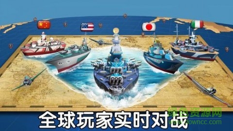 远洋争霸游戏 v2.2.1 安卓版1