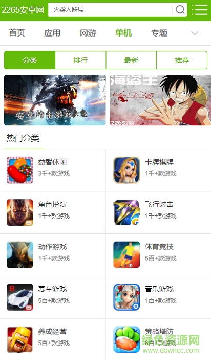 2265安卓网游戏盒 v2.00.17 安卓版2