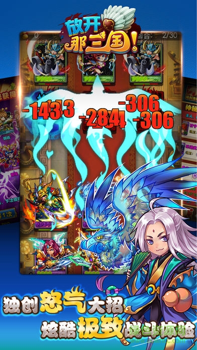 放开那三国木蚂蚁折扣端 v6.4.1安卓版2