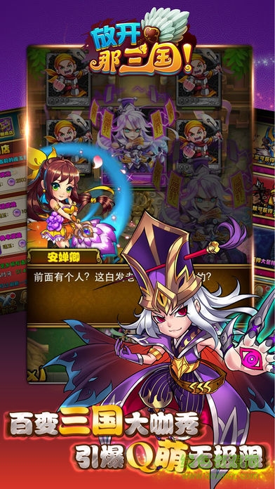 放开那三国木蚂蚁折扣端 v6.4.1安卓版3