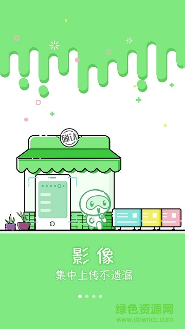 苹果国寿e店无纸化投保版 v1.0.0 iphone手机版3