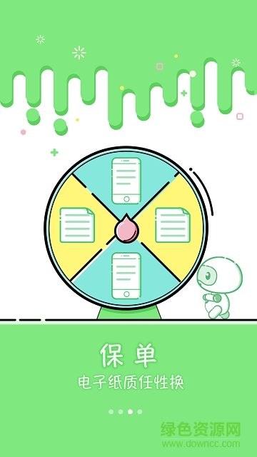 苹果国寿e店无纸化投保版 v1.0.0 iphone手机版0