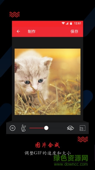 imageready编辑gif软件 v1.3.5 安卓汉化版1