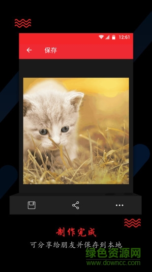 imageready编辑gif软件 v1.3.5 安卓汉化版3