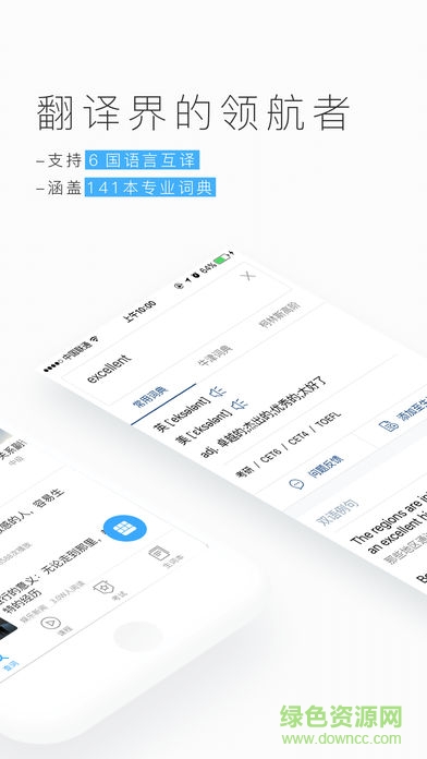 金山词霸ipad版 v11.3.7 官方ios版0