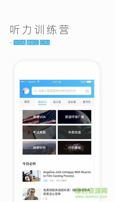金山词霸ipad版 v11.3.7 官方ios版2