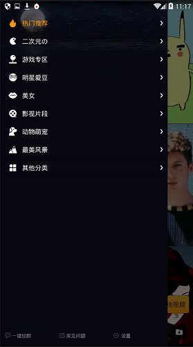 虎牙视频桌面app v1.2.4 安卓版0