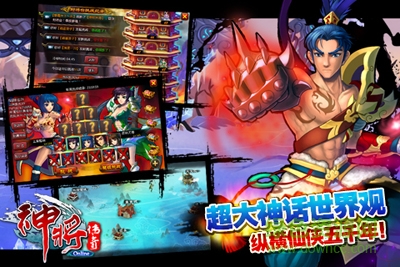 神将传奇ol v2.7 安卓版0