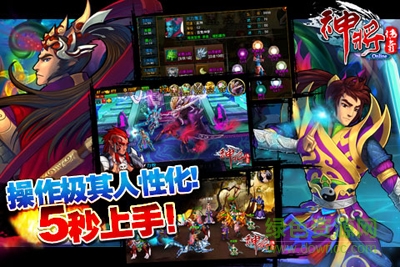 神将传奇ol v2.7 安卓版1