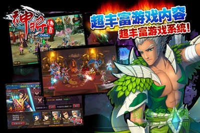 神将传奇ol v2.7 安卓版3
