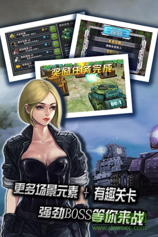 全民坦克大战2015内购修改版 v1.1.0 安卓修改版2