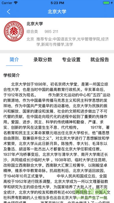 学果果教育 v1.0 安卓版2