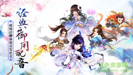 萌仙剑尊 v100.8.0 安卓版2