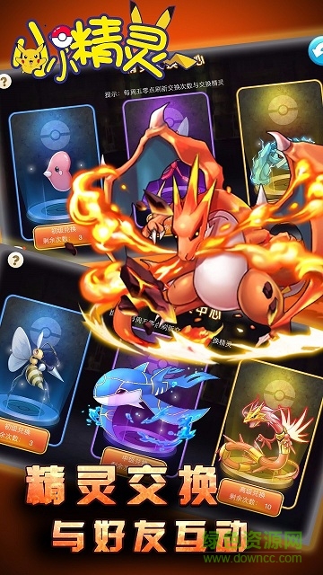ya247小小精灵 v1.3.0 安卓版0