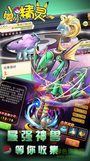 ya247小小精灵 v1.3.0 安卓版2