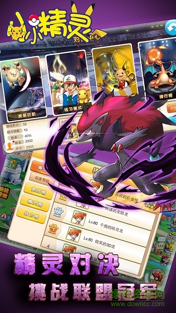 ya247小小精灵 v1.3.0 安卓版3