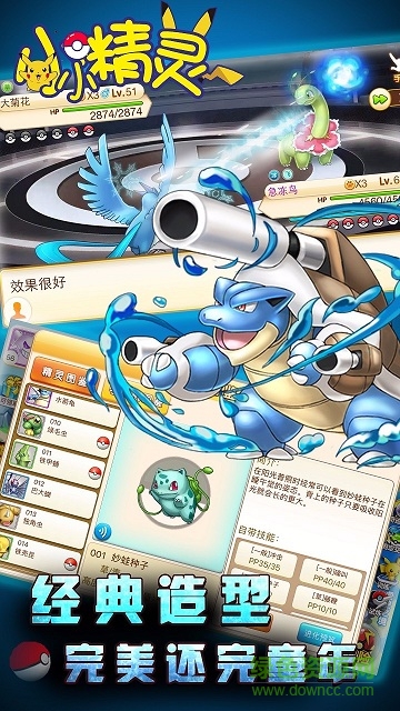 ya247小小精灵 v1.3.0 安卓版1