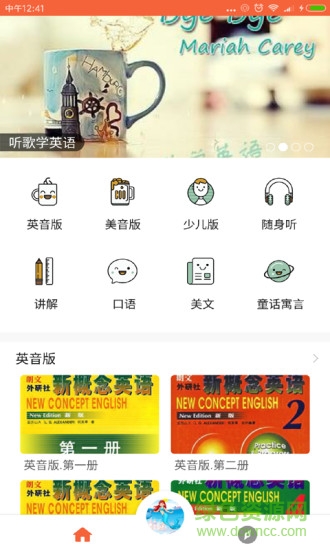 新概念英语100分 v1.1.0 安卓版0