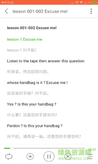 新概念英语100分 v1.1.0 安卓版2