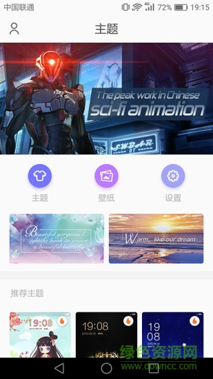 墨鱼主题商店老版本 v2.1.74 安卓版1