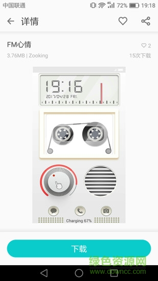 墨鱼主题商店老版本 v2.1.74 安卓版0