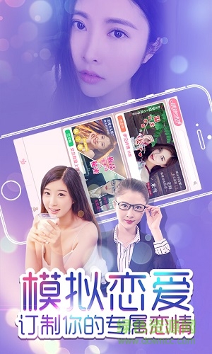 心动女友h5游戏 v1.2 安卓版1